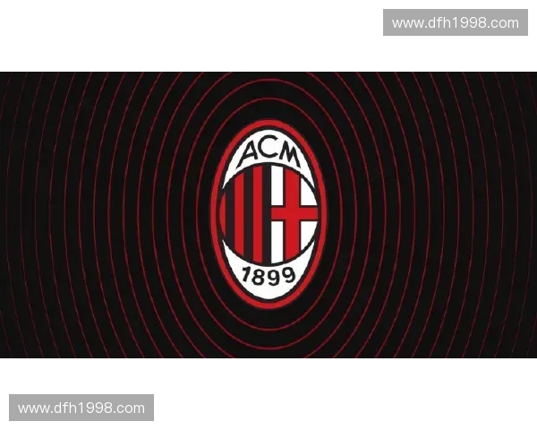 AC米兰复兴之路 从历史辉煌到未来挑战的全景分析